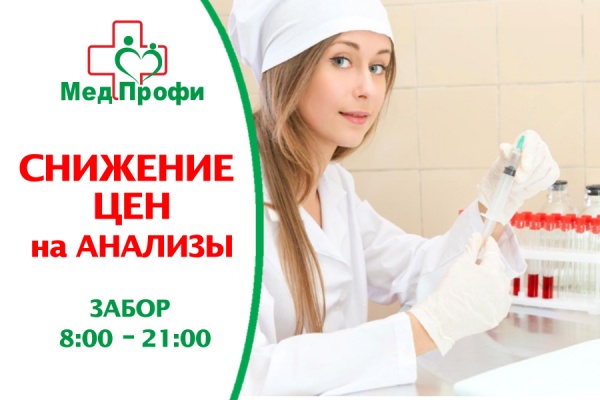 В ноябре в Калининграде снижают цены на медицинские услуги