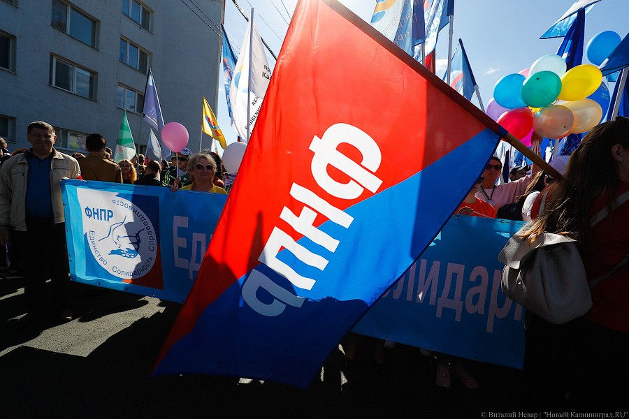 И официальные лица: в Калининграде прошло шествие за достойный труд