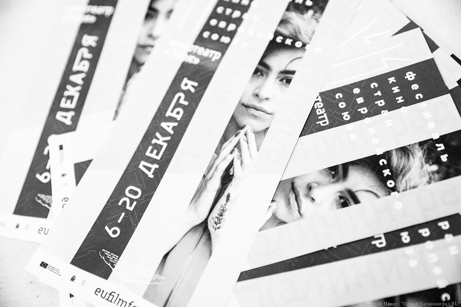 Козы против единорогов: как прошло открытие XIV фестиваля кино стран Евросоюза