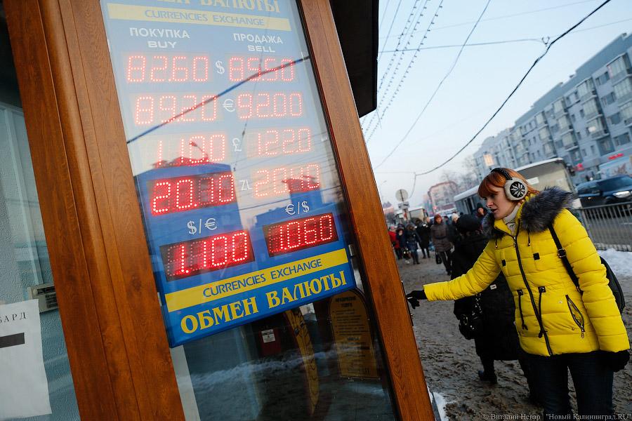 Деньги есть, но денег нет: что происходит в калининградских обменниках