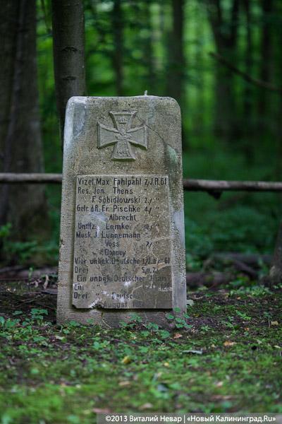 По следам Первой мировой: захоронение в пос. Совхозное Нестеровского района