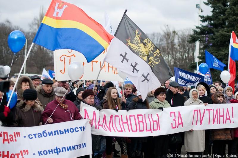 «Путинг, тосты и стабильность»: фоторепортаж с митинга в поддержку Путина  