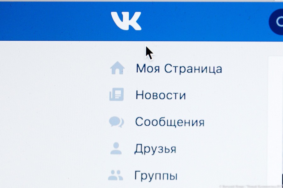 Калининградского студента намерены судить за оскорбление женщин в «ВКонтакте»
