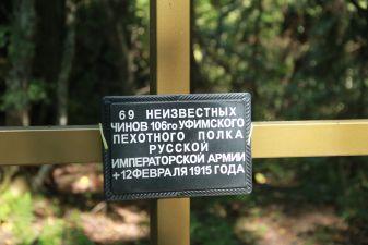 Цуканов: «Под эгидой поиска воинских захоронений люди копают, чтобы найти трофеи»