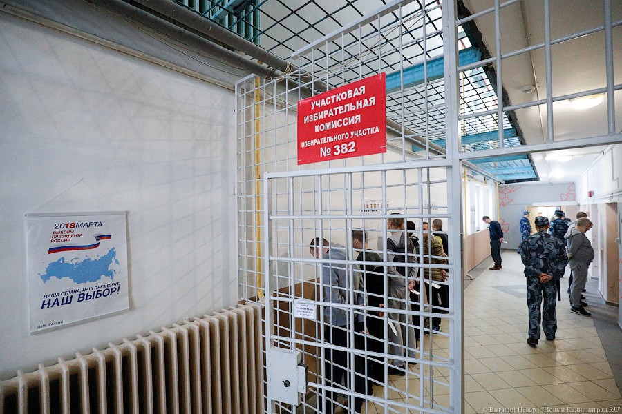 «Нам пофигу куда идти»: как проходило голосование в калининградском СИЗО-1