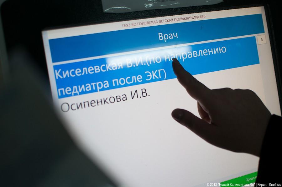«Два часа до справки»: фоторепортаж из детской поликлиники Калининграда