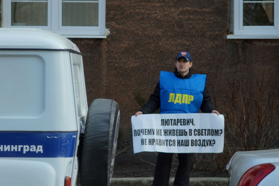 ЛДПР провела у правительства пикет за «повышение» Лютаревича (фото)