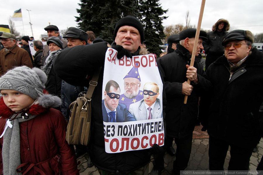 "Процесс протеста": фоторепортаж "Нового Калининграда.Ru"