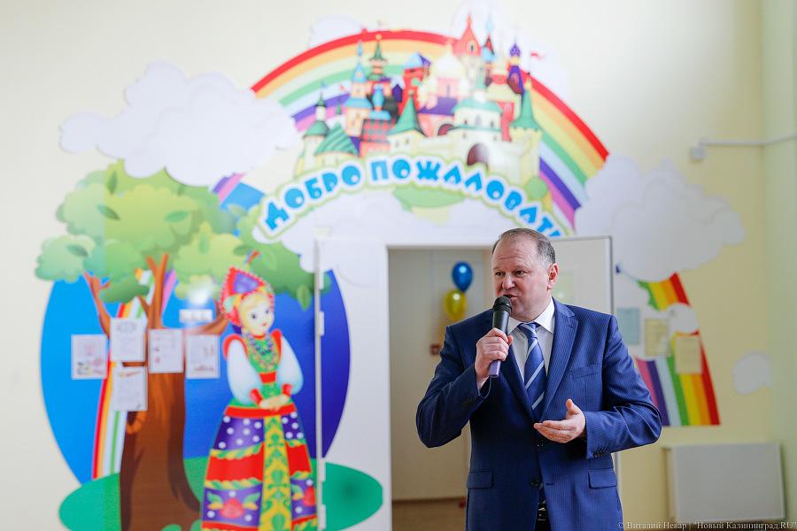 Первый и последний: в Балтийске открылся новый детский садик