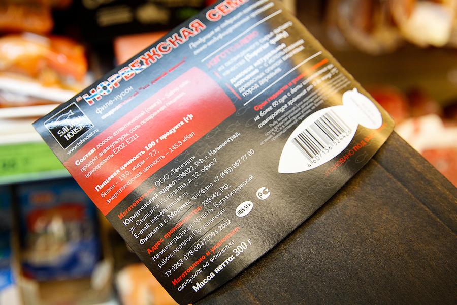 С голоду не умрем: можно ли найти российские продукты в калининградских супермаркетах