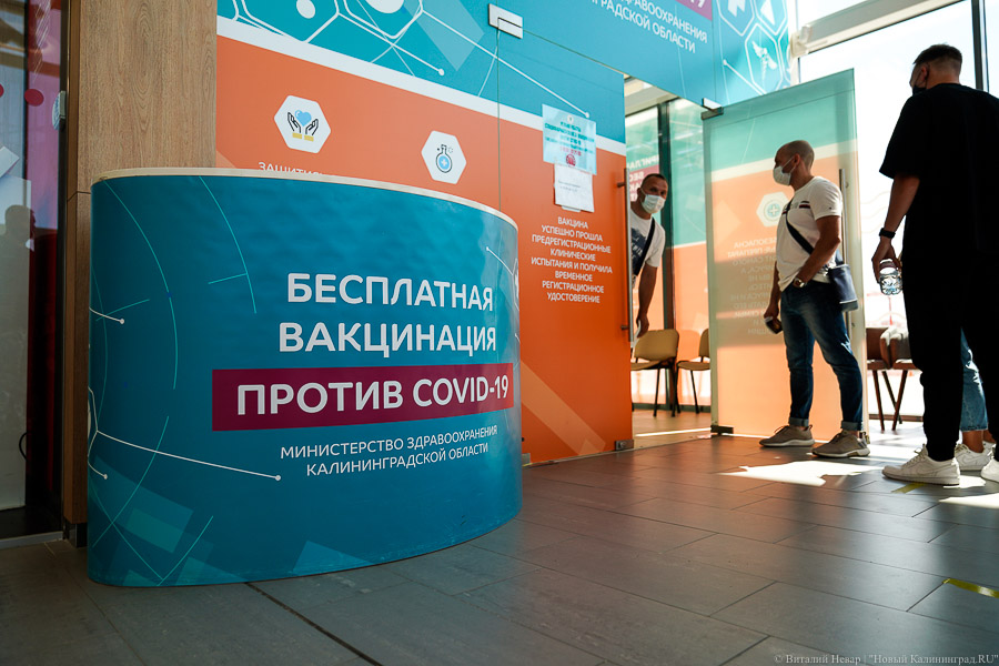 Кто последний на укол: в Калининграде образовались очереди на прививку от COVID