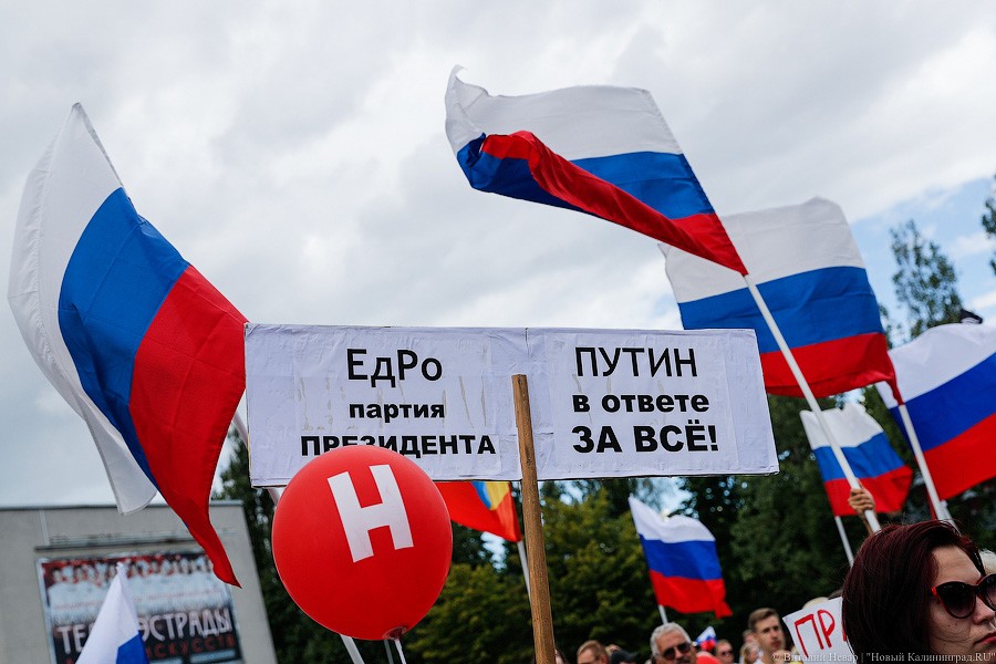 Остается умирать: как в Калининграде протестуют против пенсионной реформы