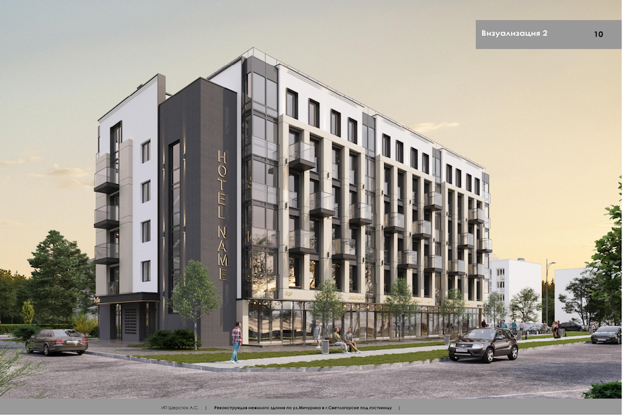 Градсовет одобрил проект гостиницы в Светлогорске на месте сгоревшего дома (фото) 