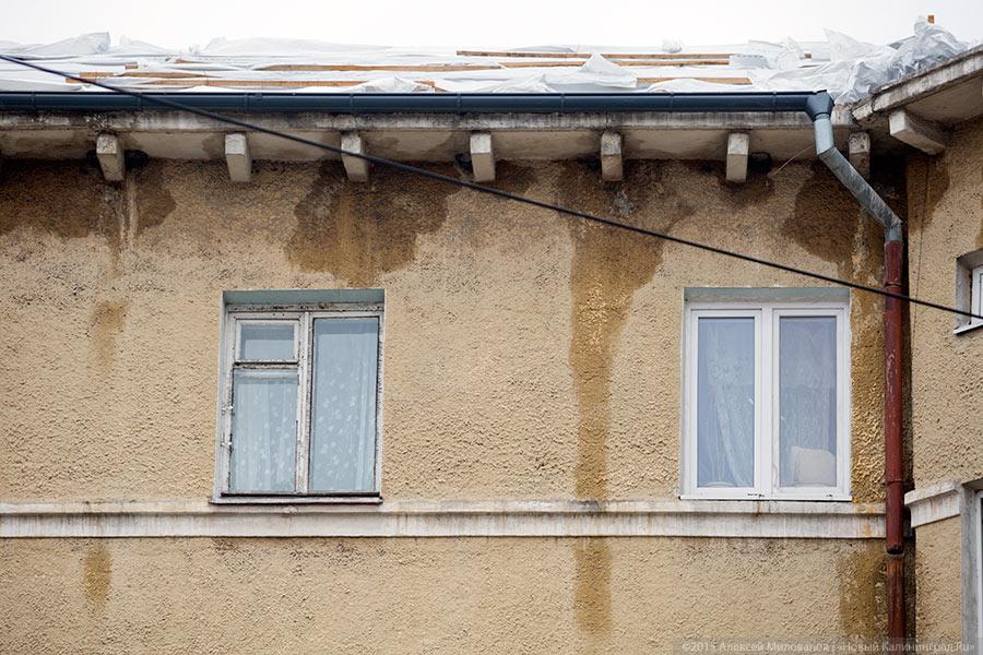 Мокрый старт: ремонт домов к ЧМ-2018 в Калининграде начался с дырявой крыши