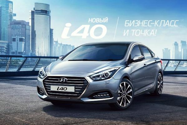Автомобили Hyundai 2015 года приобретайте с выгодой!