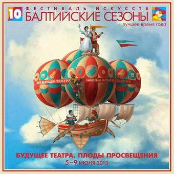 Иллюстрация предоставлена организаторами