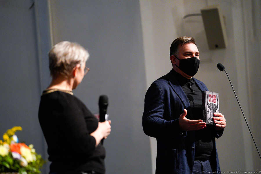 «Как ахнул в вашу историю»: Алексей Иванов представил новый роман в Калининграде