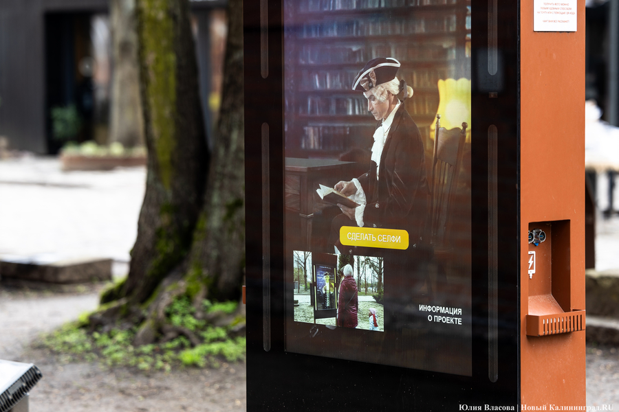 Город Канта: фоторепортаж к 300-летию ученого