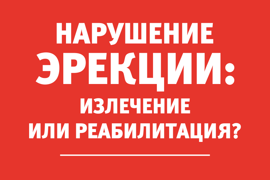 Уролог-андролог: «Оценивать состояние мужского здоровья нужно с 30-35 лет»