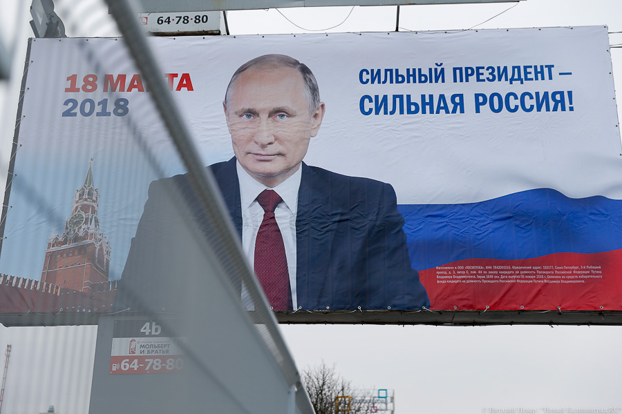 СМИ: в Кремле стали готовиться к выборам президента, Путин примет участие