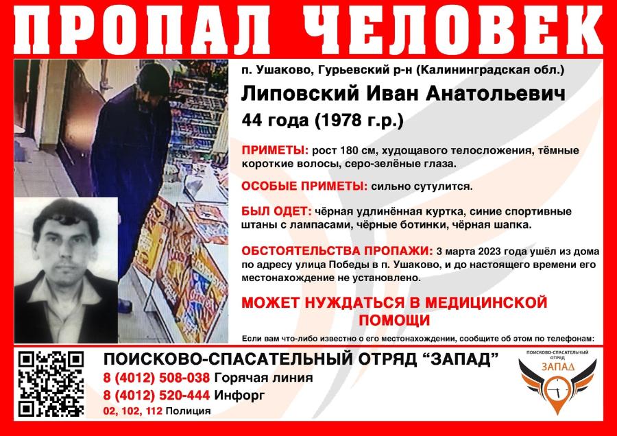В Гурьевском районе разыскивают пропавшего 3 марта мужчину