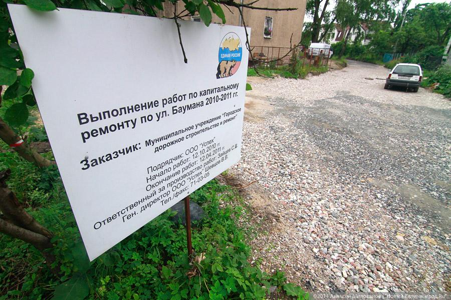 «Зыбучий гравий "Шпандина"»: фоторепортаж "Нового Калининграда.Ru"