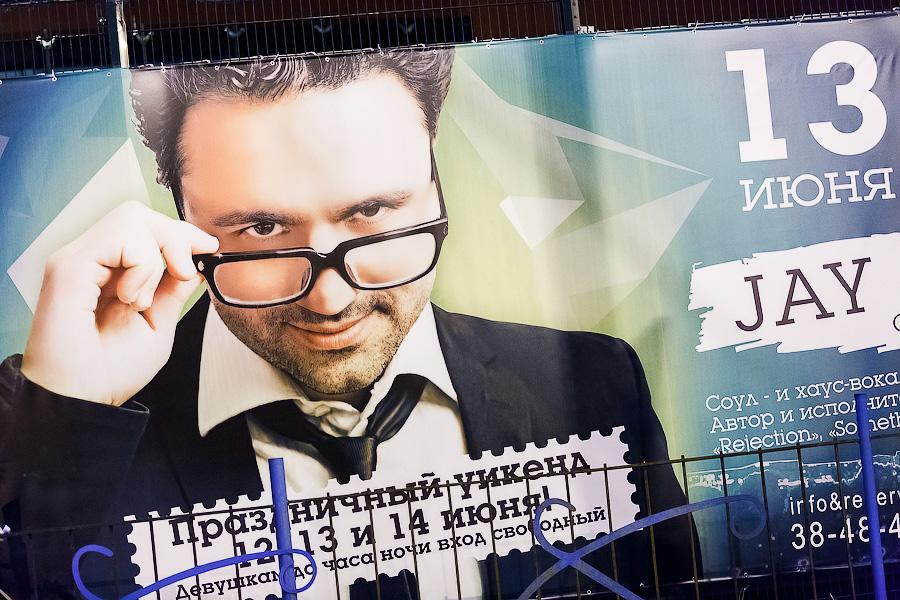 Кому автограф?: в «Платинуме» выступил исполнитель главных танцевальных хитов нулевых