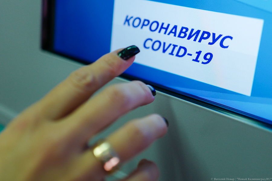 За сутки в Калининградской области зарегистрированы 60 новых случаев COVID-19