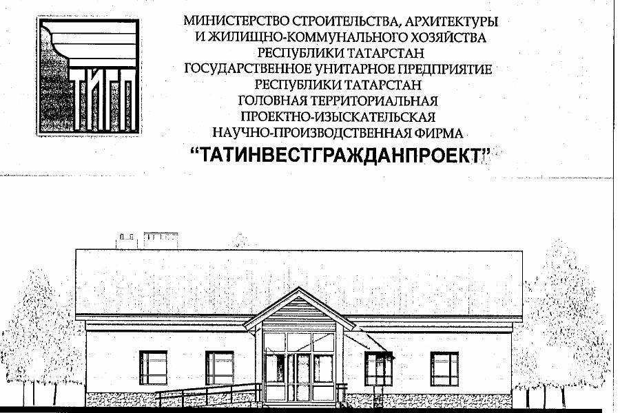 Титульный лист проекта строительства культурно-досугового центра