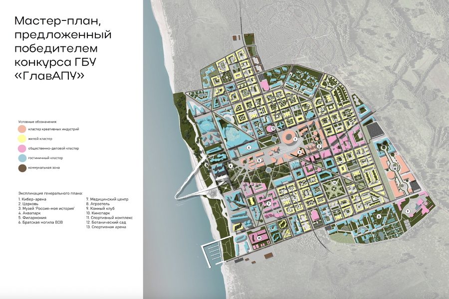 Определился победитель архитектурного конкурса предложений по «Белой Дюне»