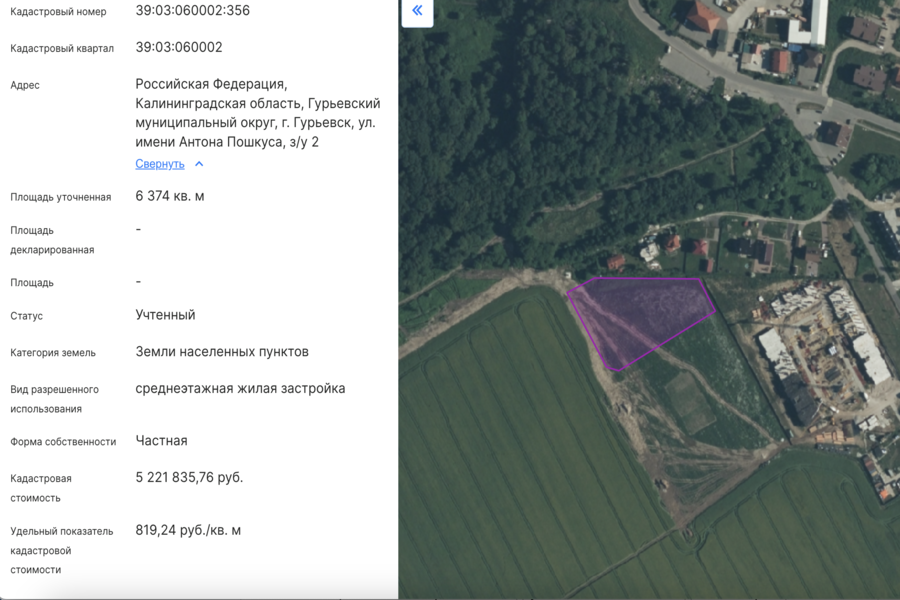 Изображение: скриншот публичной кадастровой карты