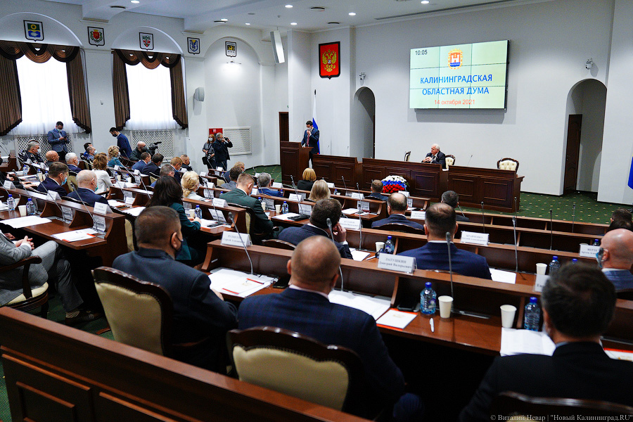 Ярошук, Кропоткин и другие: первое заседание областной Думы нового созыва в фотографиях