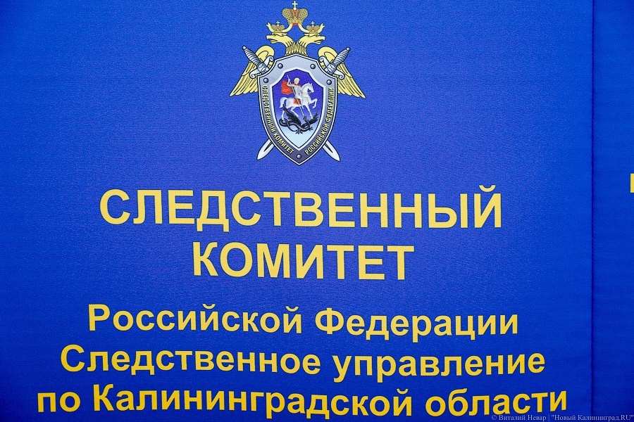 В Калининграде женщина обнаружила утром на диване погибшего мужа
