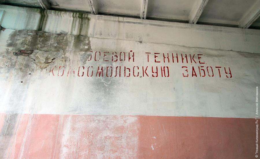 "Пустые дома: танковая часть в Корнево": фотопроект "Нового Калининграда.Ru"