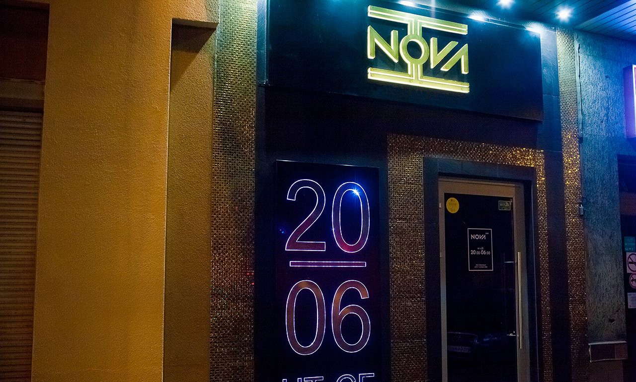 Nova Bar, перезагрузка: клубная атмосфера на бойком месте