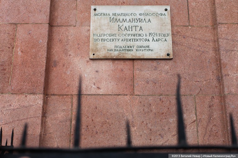 «Это непатриотично»: депутат Госдумы выступил против присвоения «Храброво» имени Канта