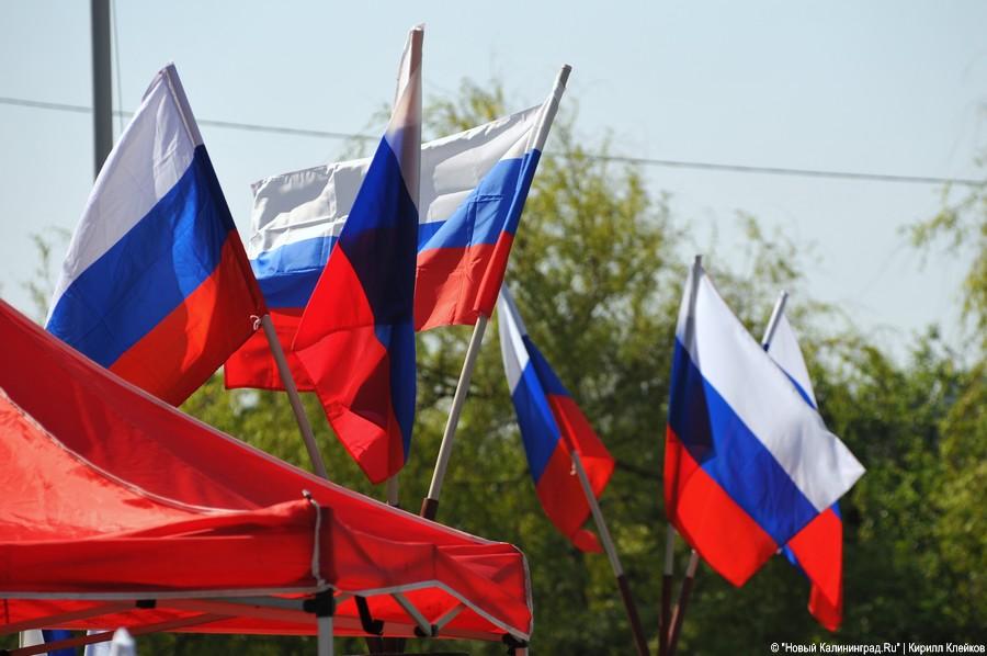 Школьники отметили День России: фоторепортаж "Нового Калининграда.Ru"