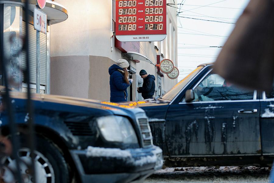 Деньги есть, но денег нет: что происходит в калининградских обменниках