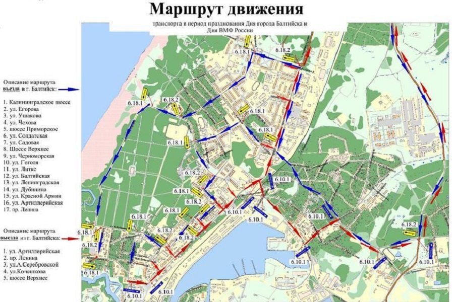 Власти Балтийска: в День ВМФ будет ограничено движение и стоянка автотранспорта (схема)