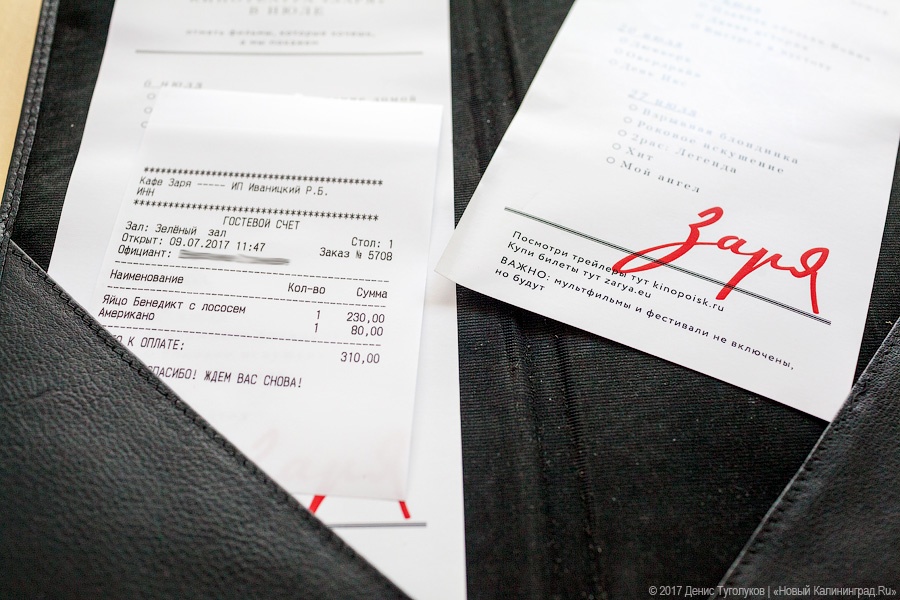 С яйцами и беконом: как прошла в ресторанах акция «Завтрак по-калининградски»