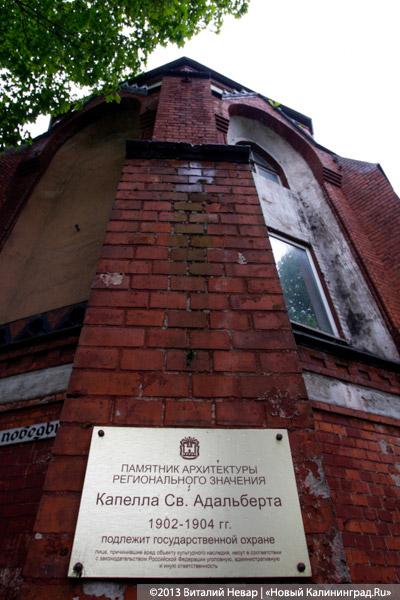 Храм науки: ученые филиала РАН, находящегося в кирхе Св. Адальберта, боятся выселения