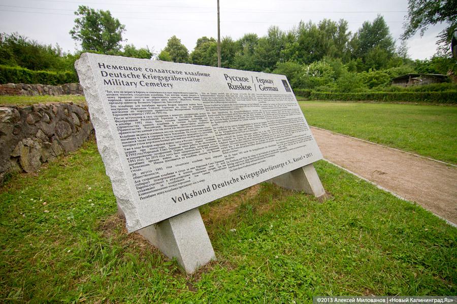 Безмятежный покой: кладбище немецких солдат и мирных жителей в пос. Русское
