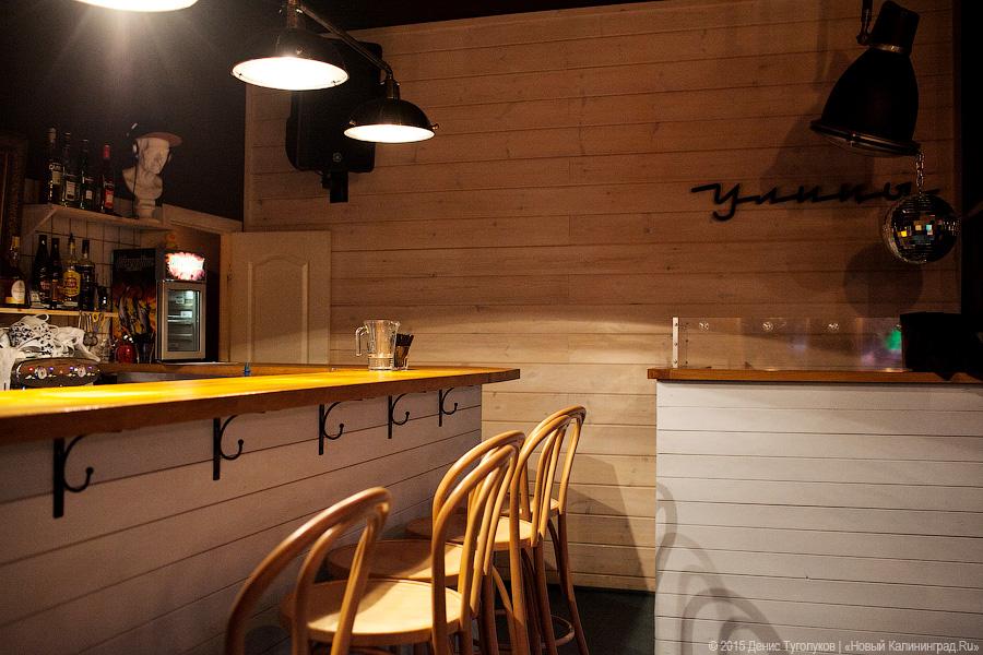 Новое место: бар  «Улицы»