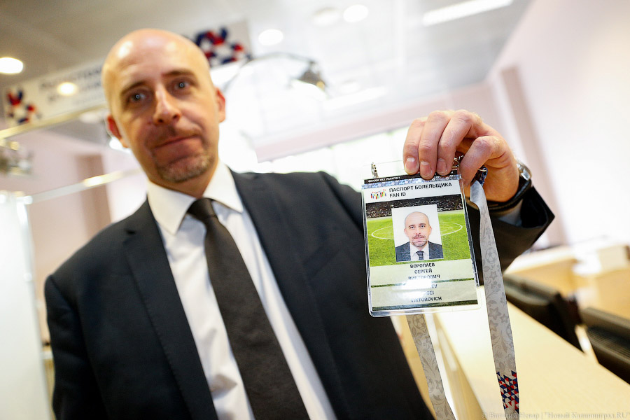 «Болеть разрешается»: в Калининграде вручили первые Fan-ID к Чемпионату мира