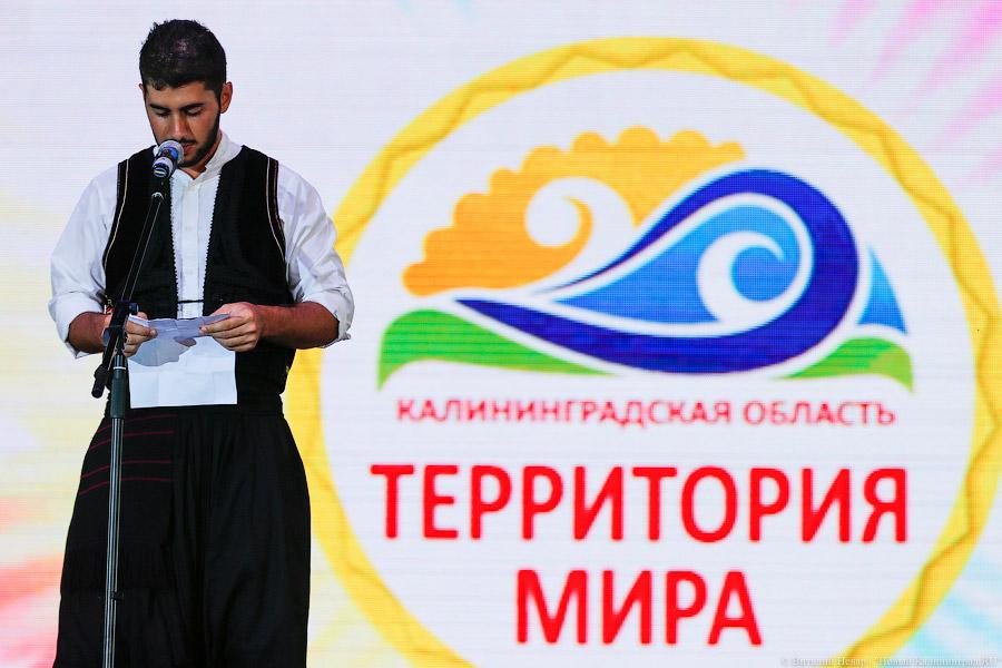 «Территория мира и, конечно, любви»: открытие IV фестиваля народных культур