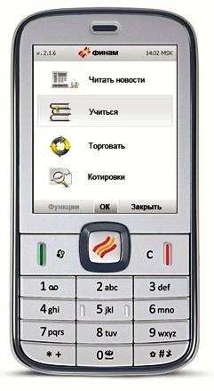 «ФИНАМ» представляет новую версию системы для мобильного трейдинга