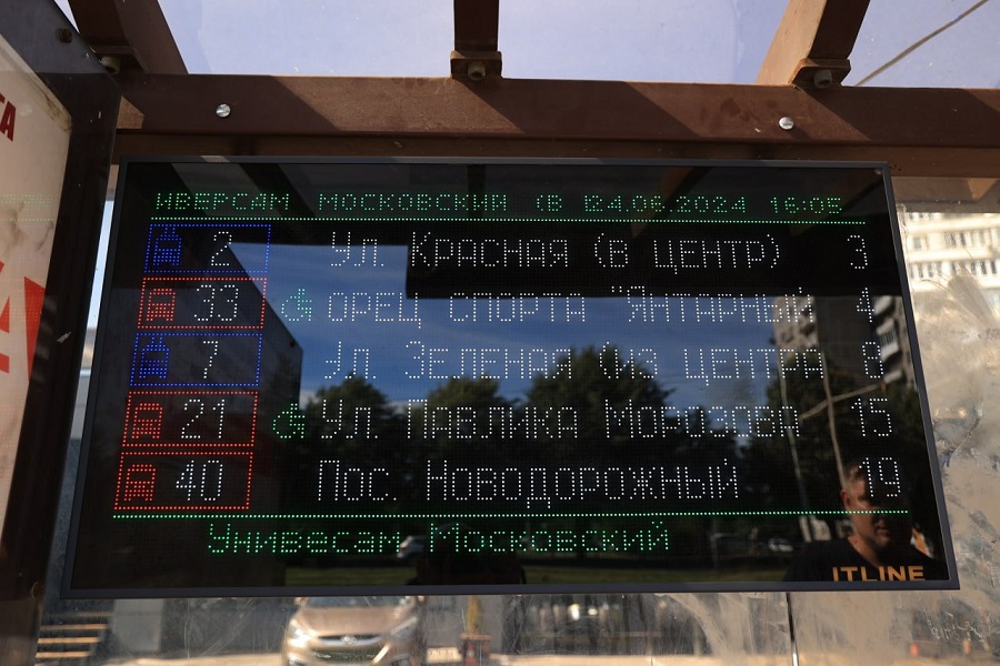 В Калининграде анонсировали реализацию программы «Умная остановка»