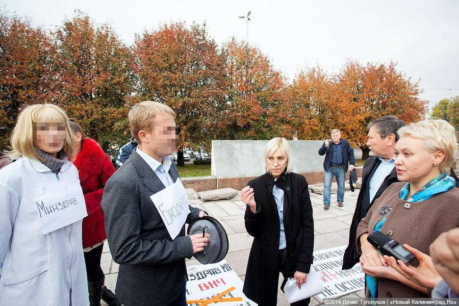 Слова не помогут:  ради лекарств больные ВИЧ калининградцы вышли на пикет