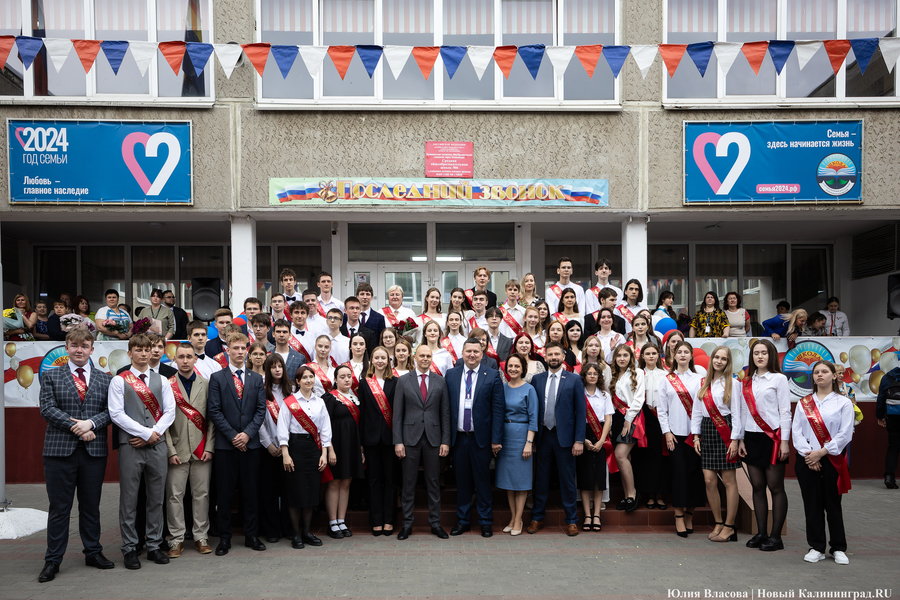 Под вальс из старого фильма: как проходил «Последний звонок» в школе № 6