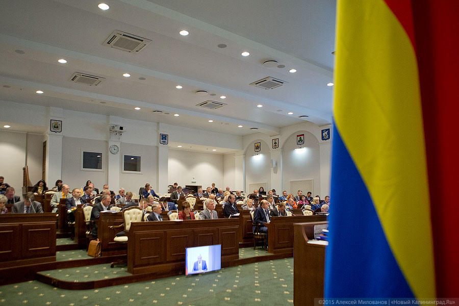 Облдума отказалась признавать работу по приватизации госимущества неудовлетворительной